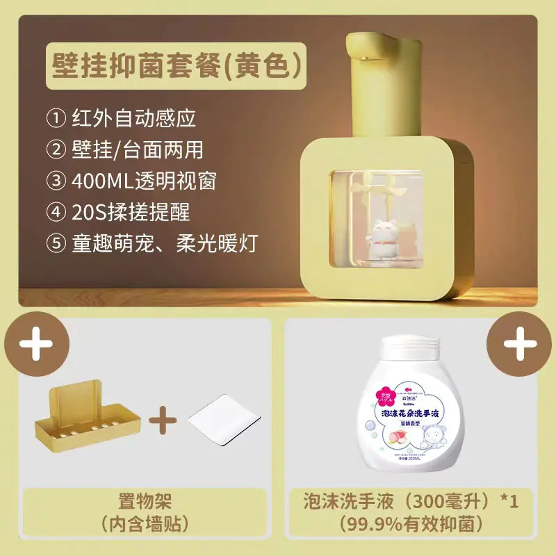 Kids’ Automatic Foam Soap Dispenser